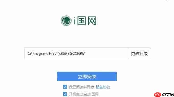 如何高效访问i国网pc端官网进行电费查询缴费