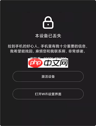 如何关闭小米云服务丢失模式