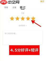 如何在豆瓣上打分