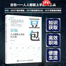 抖音豆包在哪里可以找到