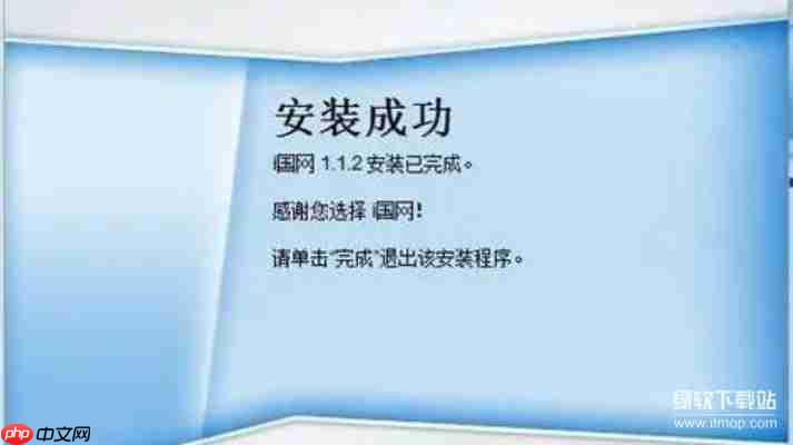 i国网pc端官网网址获取与操作步骤详解