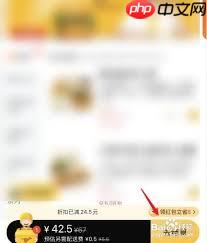 美团外卖怎么预定