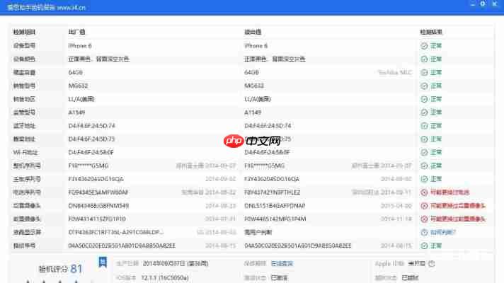 2025年爱思助手最新版本评测:功能升级解析