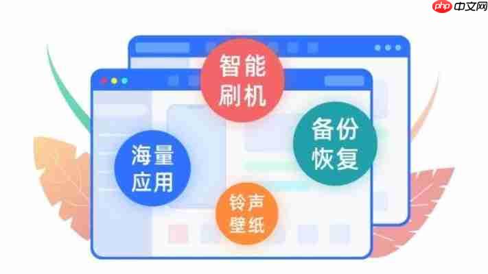 2025年爱思助手最新版本评测:功能升级解析