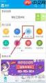 易班如何查成绩