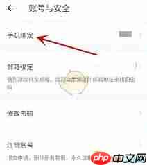 小鹰看看如何注销账号