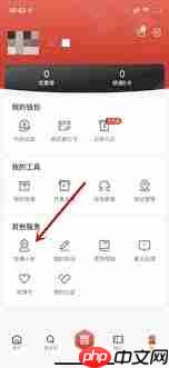 京东快递如何绑定专属小哥
