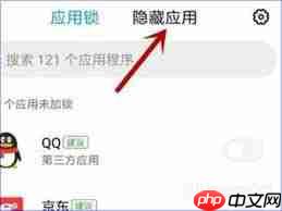 红米k70怎样隐藏微信分身