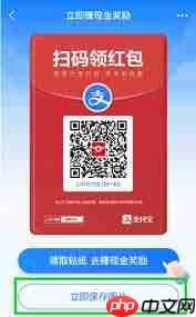 如何通过支付宝扫码领红包