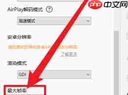 傲软投屏如何打开输入法