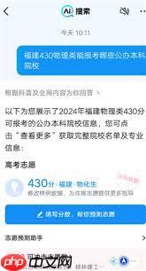 如何进行AI抖音志愿填报