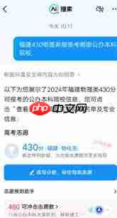 如何进行AI抖音志愿填报