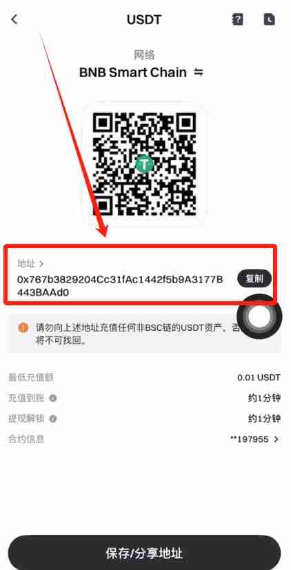 Operation process for transferring USDT to Gate.io exchange on Binance ...