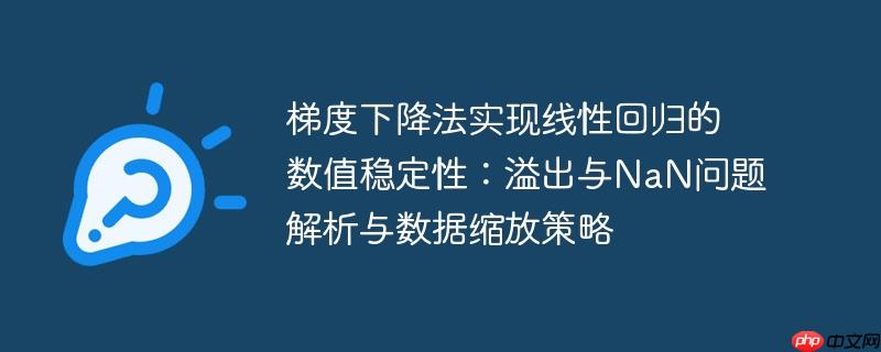 梯度下降法公式推导 梯度下降法求迭代关系式