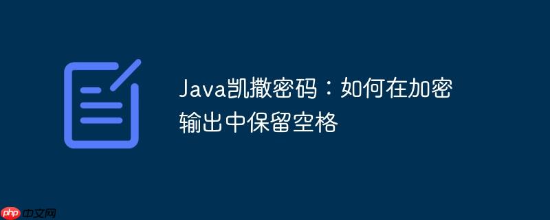 凯撒密码解密公式 凯撒密码解密代码python