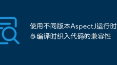 Compatibility of using different versions of AspectJ runtime and compile-time weaving code