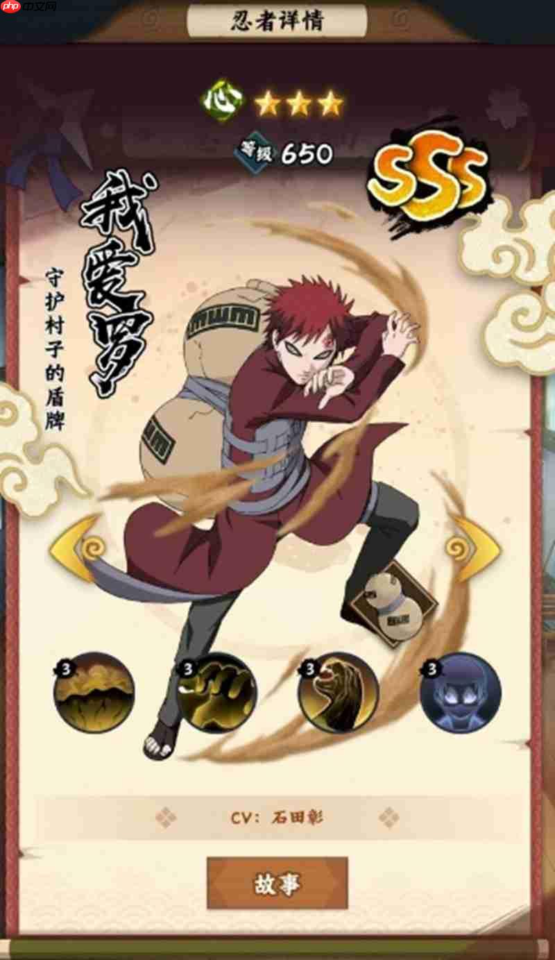 火影忍者木叶高手我爱罗怎么玩 我爱罗技能阵容详细解析