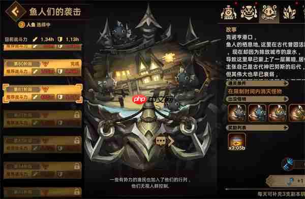 洛伊的移动要塞鱼人袭击逃课打法