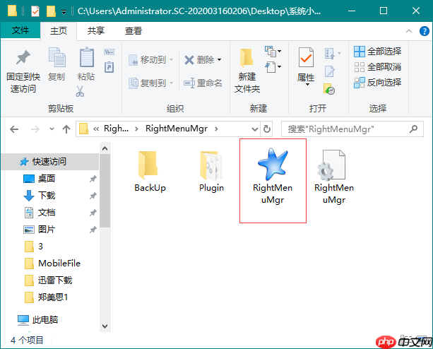 Win10右键菜单乱七八糟？用这神器轻松搞定