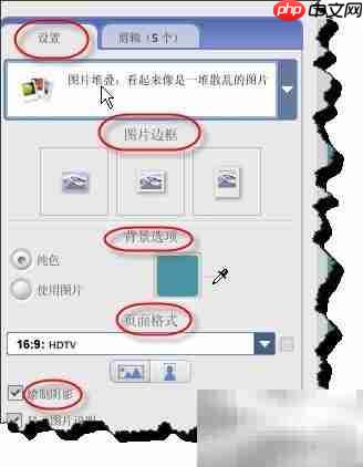 Picasa打造炫酷照片拼贴