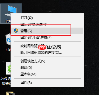 Win10如何将硬盘分区进行合并？