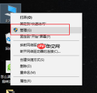 Win10如何将硬盘分区进行合并？