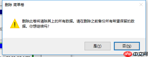 Win10如何将硬盘分区进行合并？