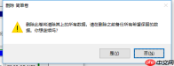 Win10如何将硬盘分区进行合并？