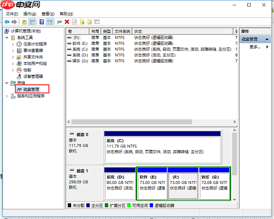 Win10如何将硬盘分区进行合并？