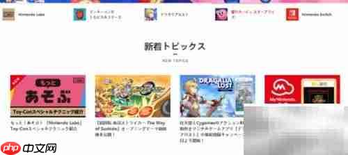 NS账号地区更改方法