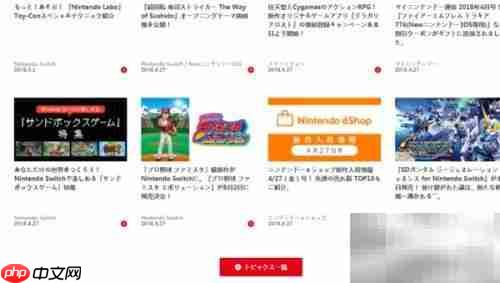 NS账号地区更改方法