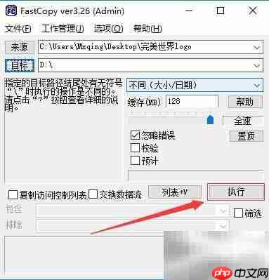 提升电脑文件复制速度技巧