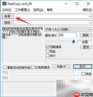 提升电脑文件复制速度技巧