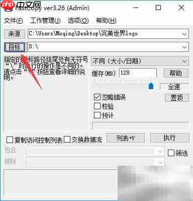 提升电脑文件复制速度技巧