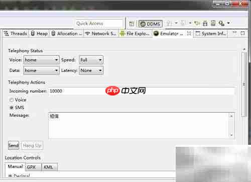 Android设备监控使用指南