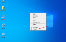 win10电脑桌面壁纸变黑屏怎么修复