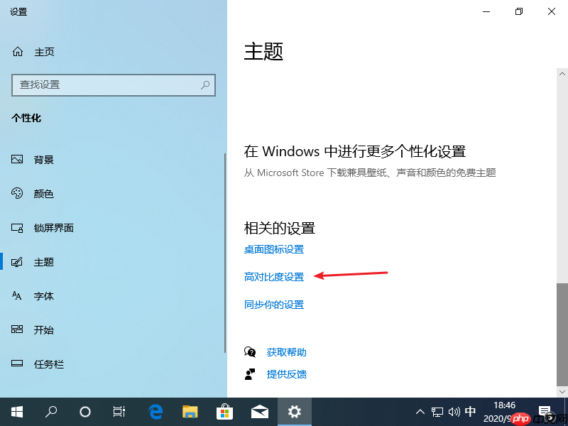 win10电脑桌面壁纸变黑屏怎么修复