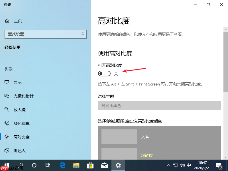 win10电脑桌面壁纸变黑屏怎么修复