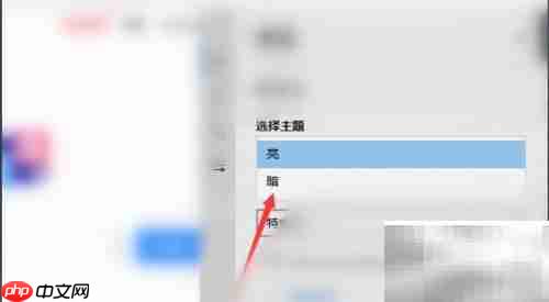 Edge浏览器主题设置方法
