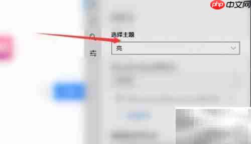 Edge浏览器主题设置方法
