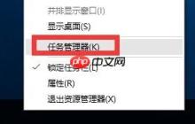 Win10开始菜单没反应怎么处理?