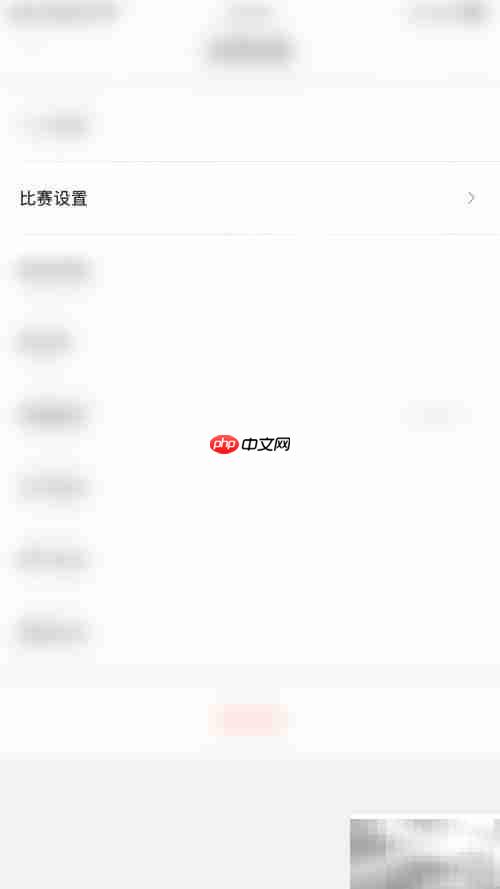 如何关闭赛酷体育比赛音效