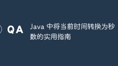 A practical guide to converting current time to seconds in Java