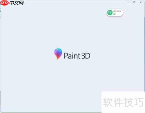 paint 3d:轻松绘制3d人像