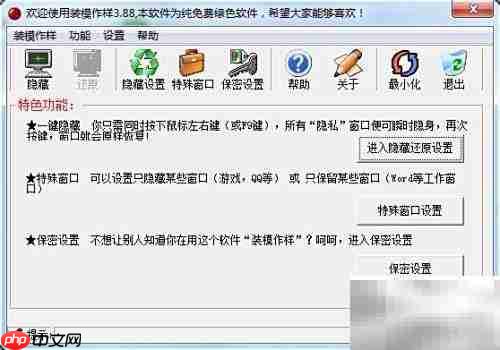 快速隐藏游戏界面技巧