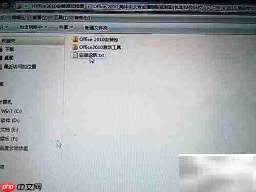 Office 2010安装指南