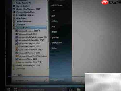 Office 2010安装指南