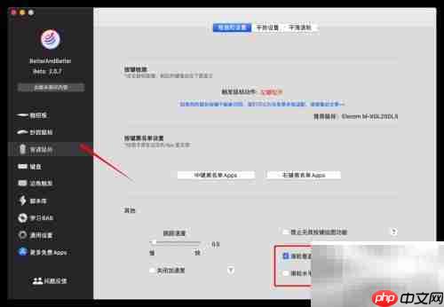 Mac鼠标手势神器