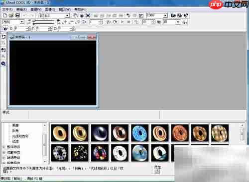 Ulead Cool 3D制作黄色纹理字