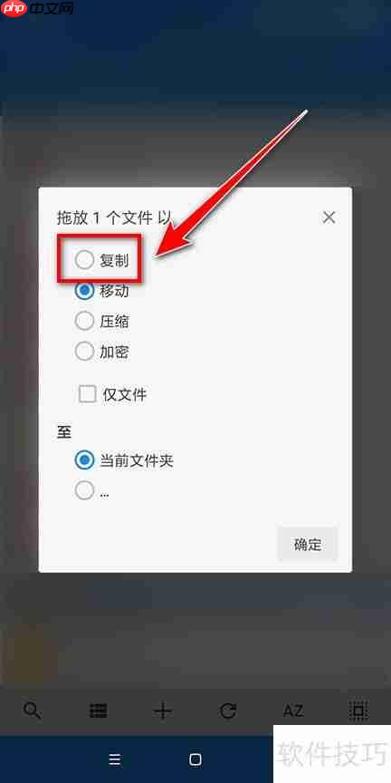 MiXplorer复制文件方法